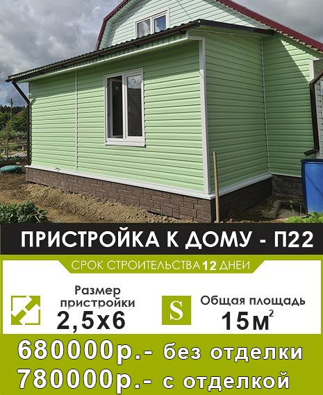 каркасная пристройка П22