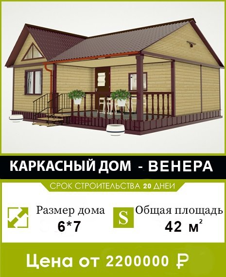 венера